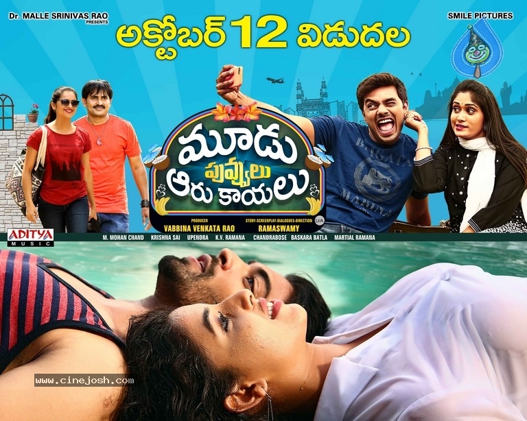 Moodu Puvvulu Aaru Kaayalu Movie Release Date Posters - 9 / 11 photos