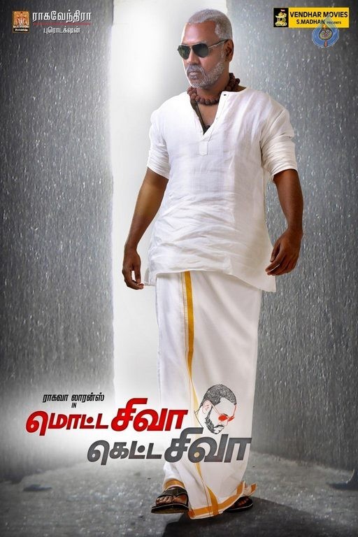 Motta Siva Ketta Siva Tamil Film Photos - 4 / 8 photos