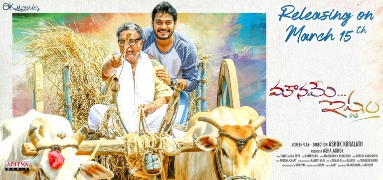 MOUNAME ISTAM RELEASE DATE POSTERS - 2 / 8 photos