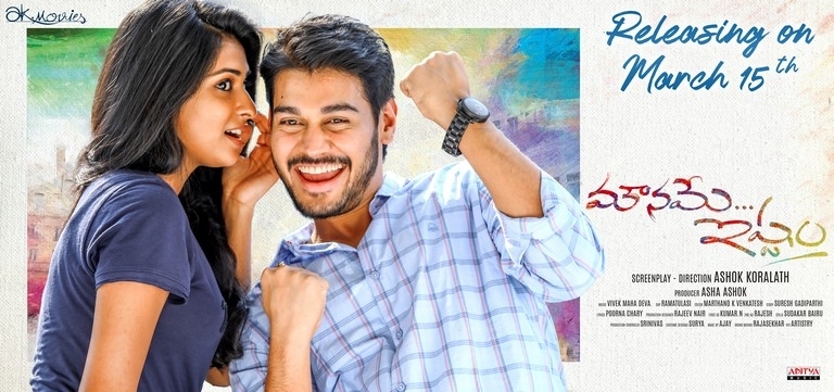 MOUNAME ISTAM RELEASE DATE POSTERS - 3 / 8 photos