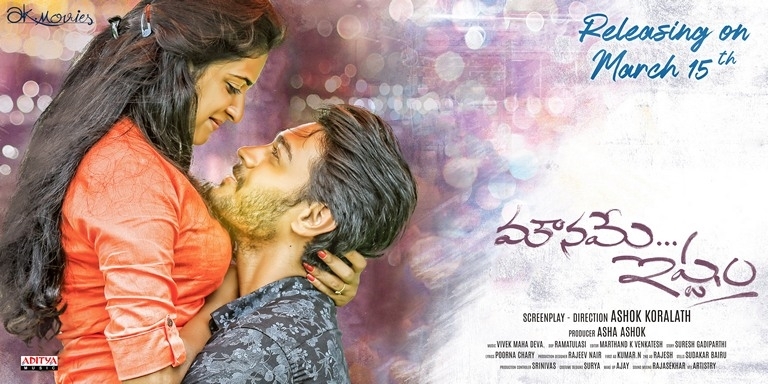 MOUNAME ISTAM RELEASE DATE POSTERS - 8 / 8 photos