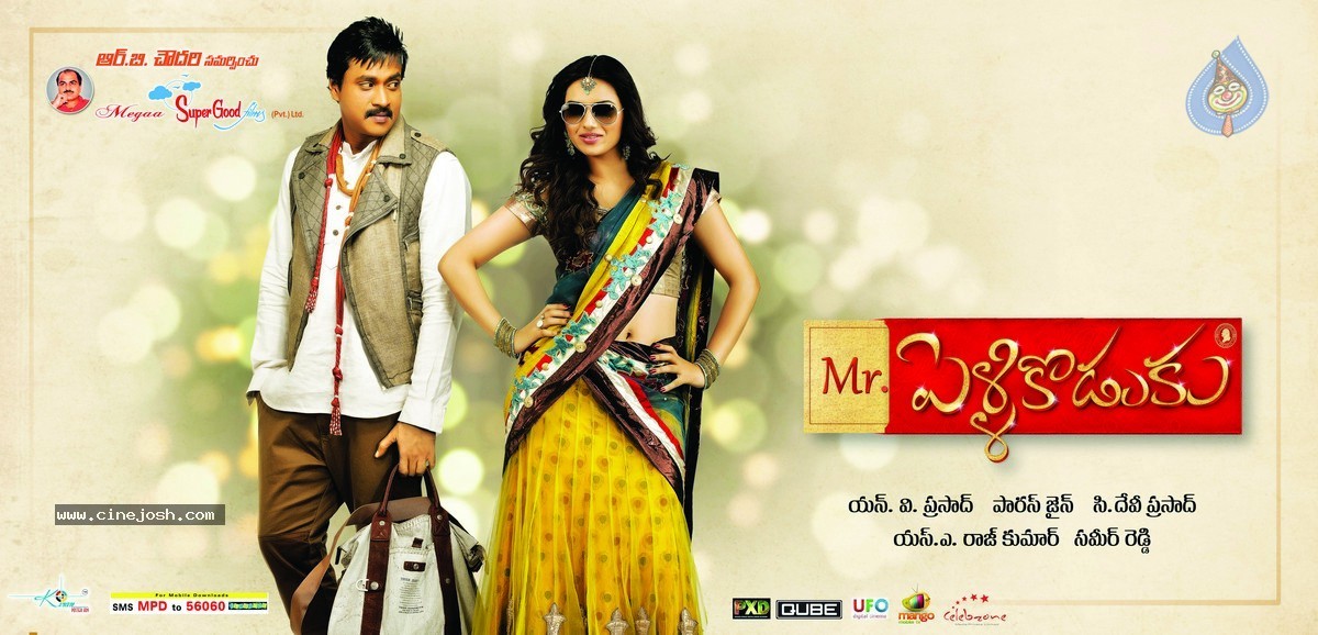 Mr. Pellikoduku Movie Wallpapers - 4 / 12 photos