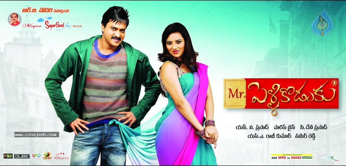 Mr. Pellikoduku Movie Wallpapers - 6 / 12 photos