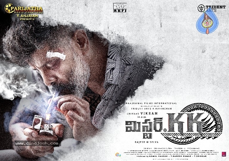 Mr KK Movie Posters - 1 / 5 photos