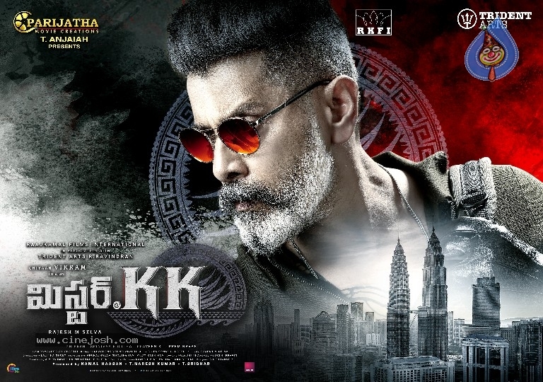 Mr KK Movie Posters - 3 / 5 photos