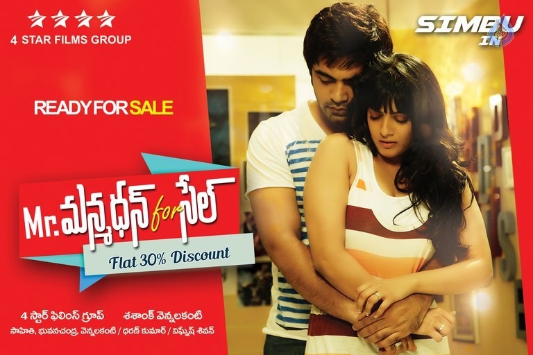 Mr Manmadan For Sale Posters - 2 / 6 photos