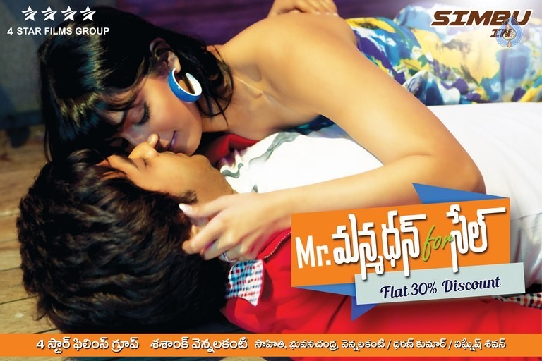 Mr Manmadan For Sale Posters - 3 / 6 photos
