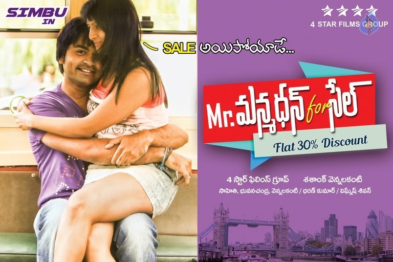 Mr Manmadan For Sale Posters - 6 / 6 photos