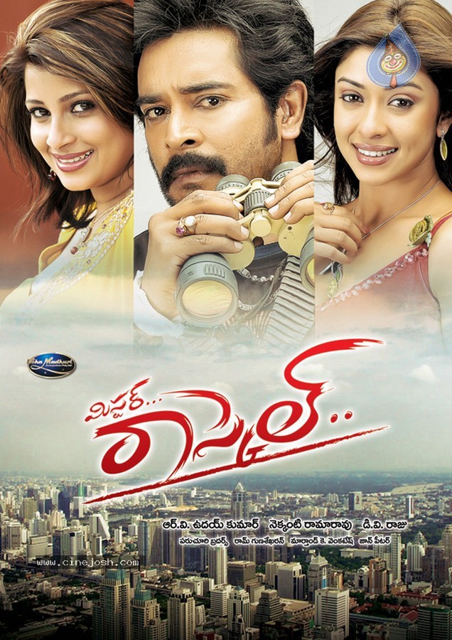Mr Rascal Movie Latest Stills - 26 / 61 photos