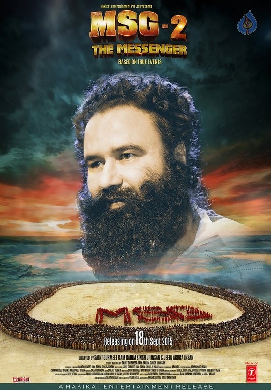 MSG 2 Photos and Posters - 16 / 19 photos
