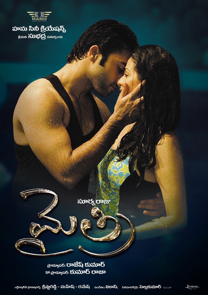 Mythri Movie Hot Wallpapers - 1 / 70 photos