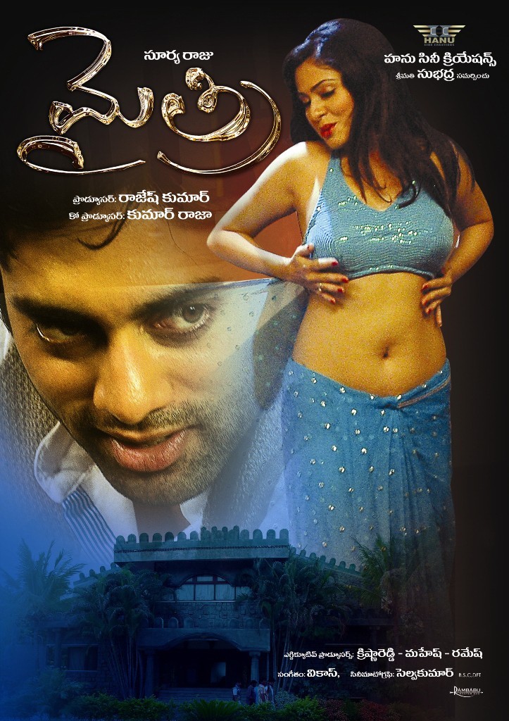 Mythri Movie Hot Wallpapers - 10 / 70 photos