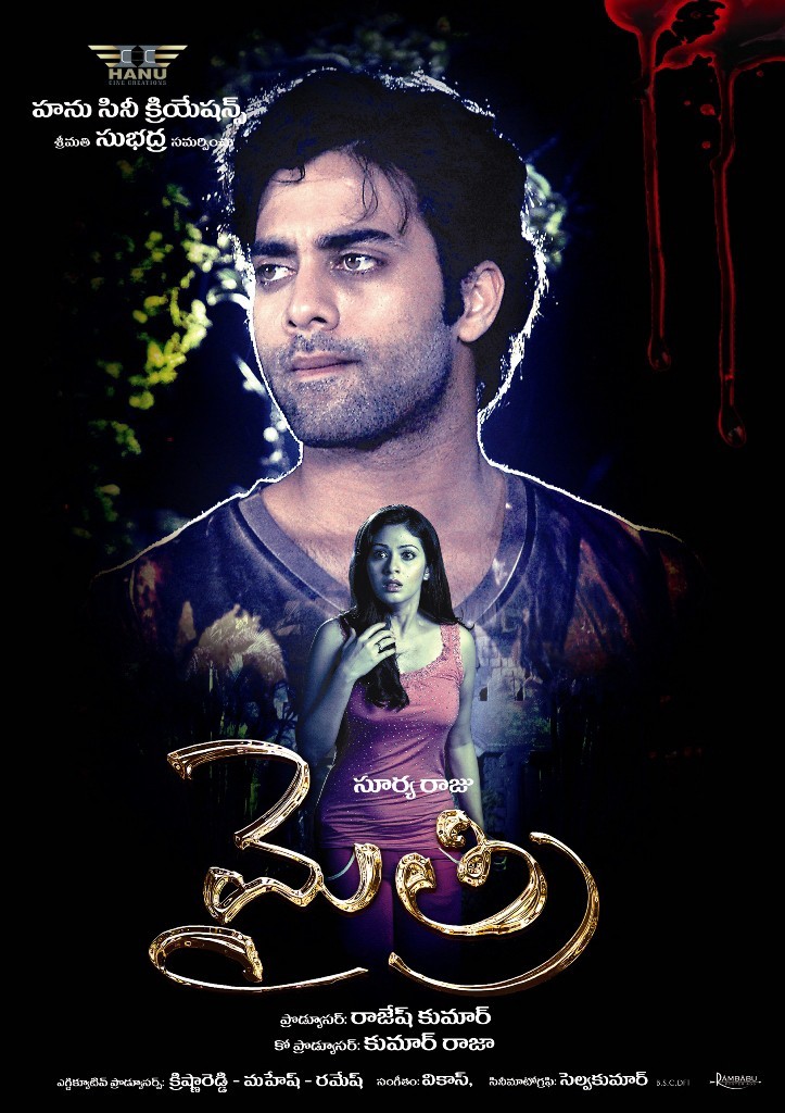 Mythri Movie Hot Wallpapers - 12 / 70 photos