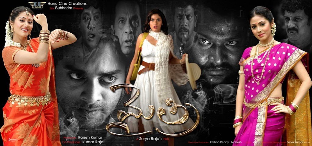 Mythri Movie Hot Wallpapers - 22 / 70 photos