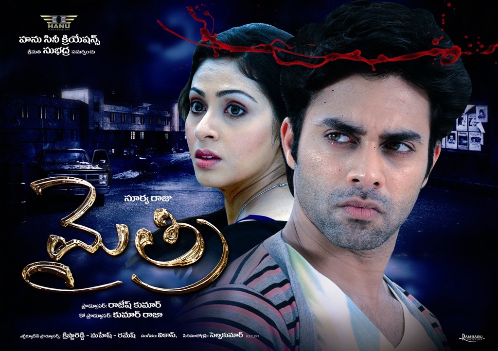 Mythri Movie Hot Wallpapers - 23 / 70 photos