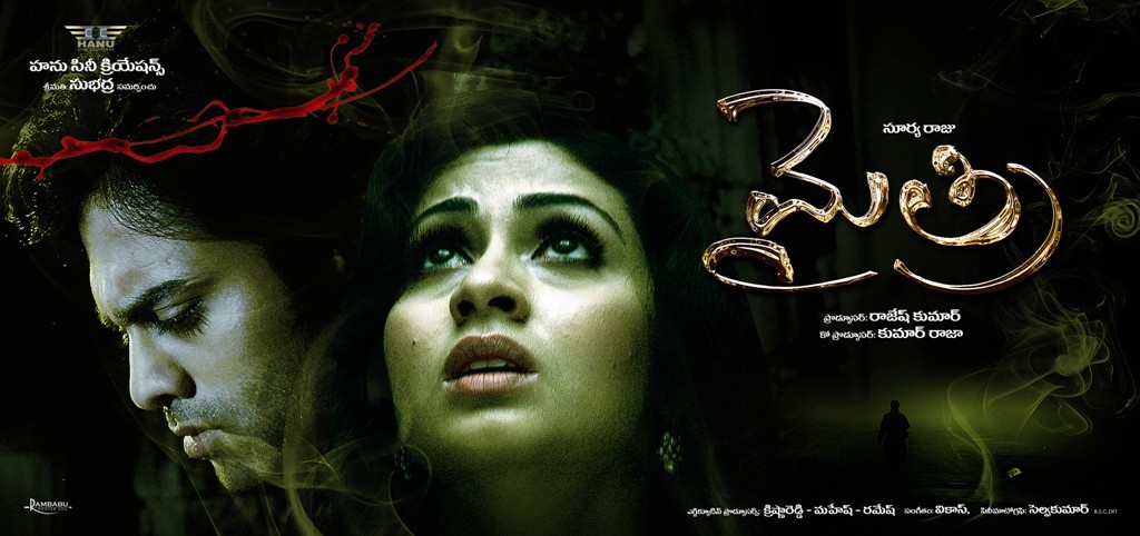 Mythri Movie Hot Wallpapers - 28 / 70 photos