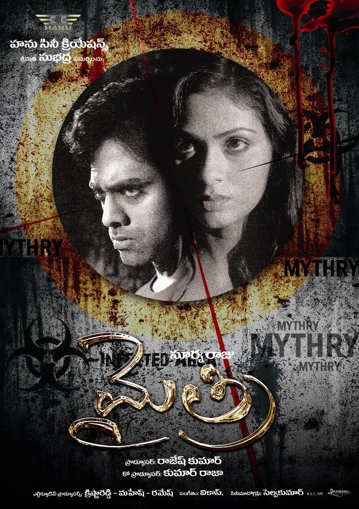 Mythri Movie Hot Wallpapers - 38 / 70 photos