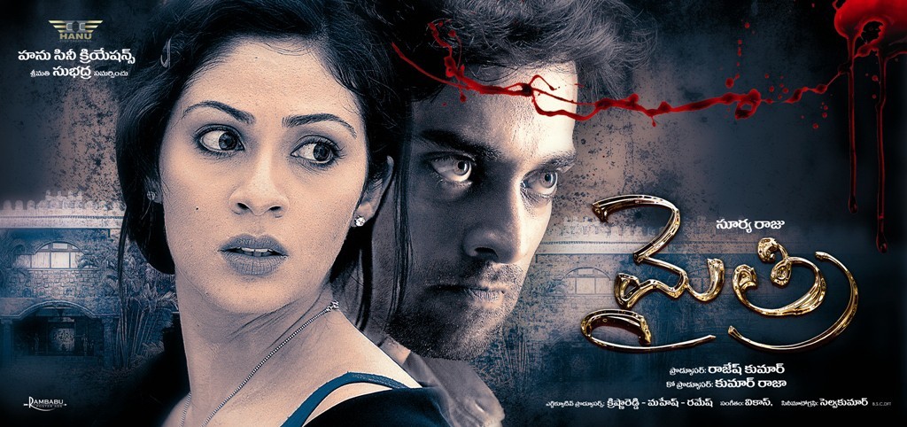 Mythri Movie Hot Wallpapers - 40 / 70 photos