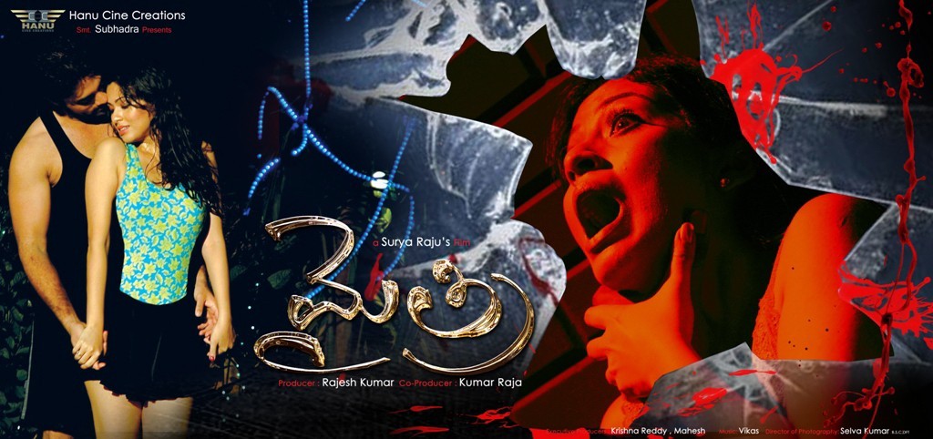 Mythri Movie Hot Wallpapers - 41 / 70 photos