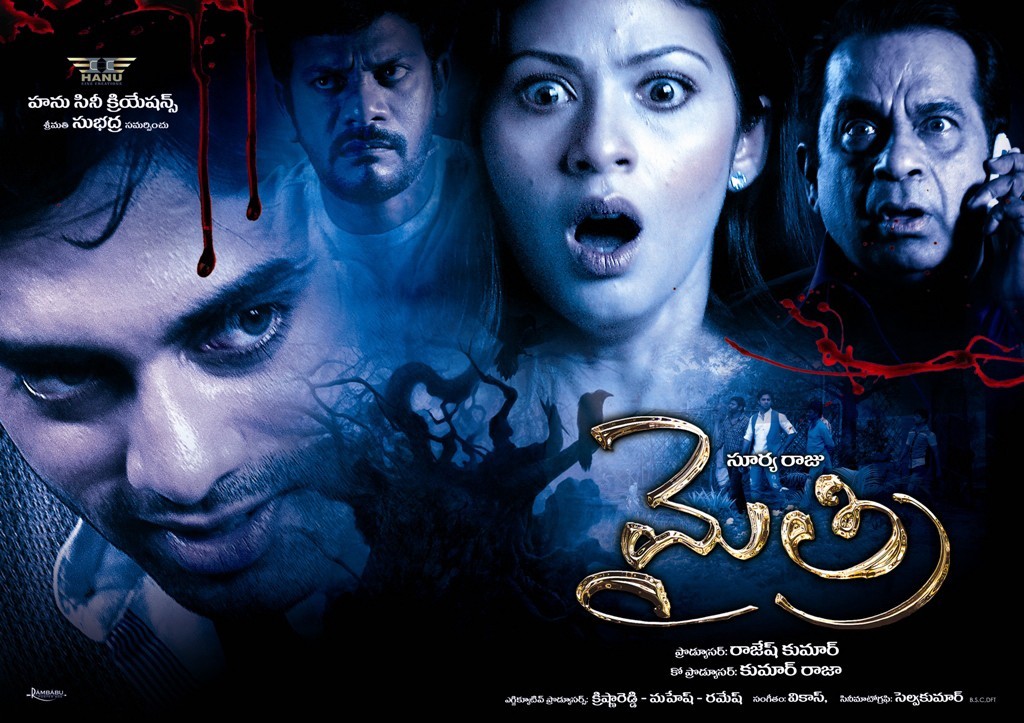 Mythri Movie Hot Wallpapers - 43 / 70 photos