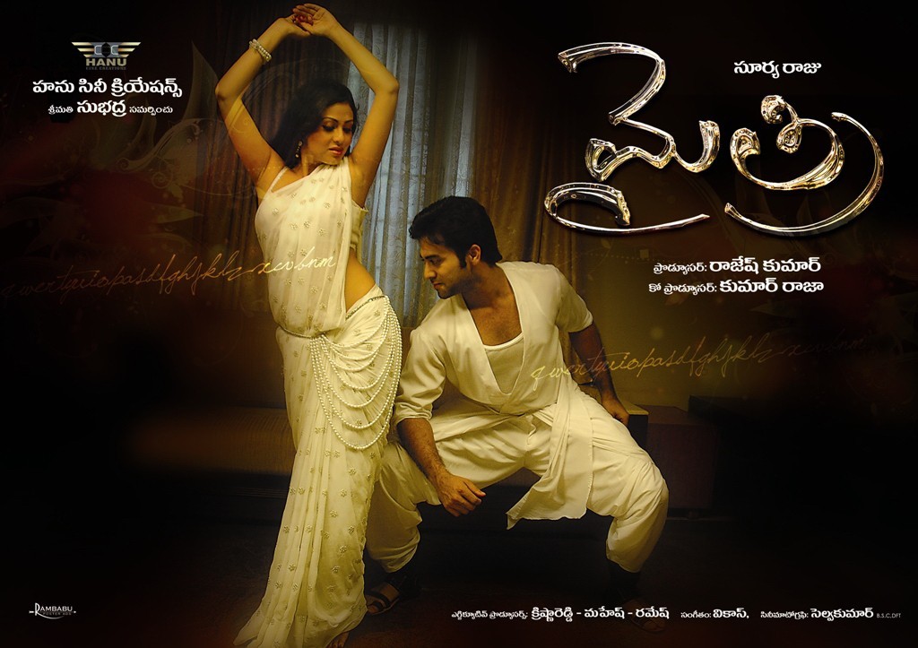 Mythri Movie Hot Wallpapers - 47 / 70 photos