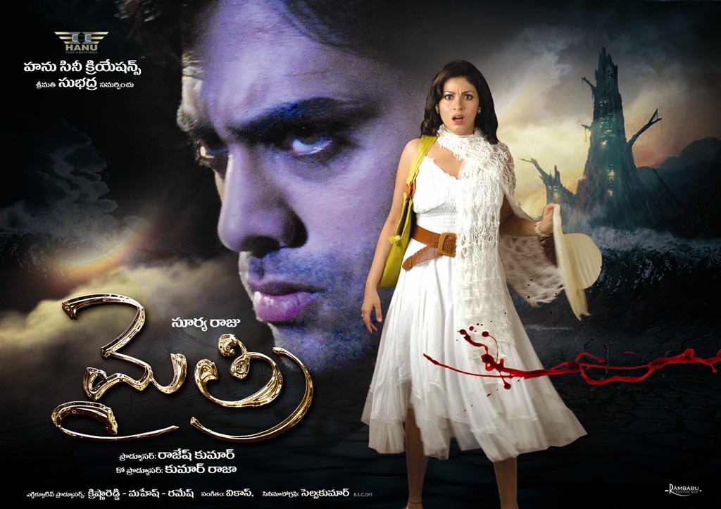 Mythri Movie Hot Wallpapers - 50 / 70 photos