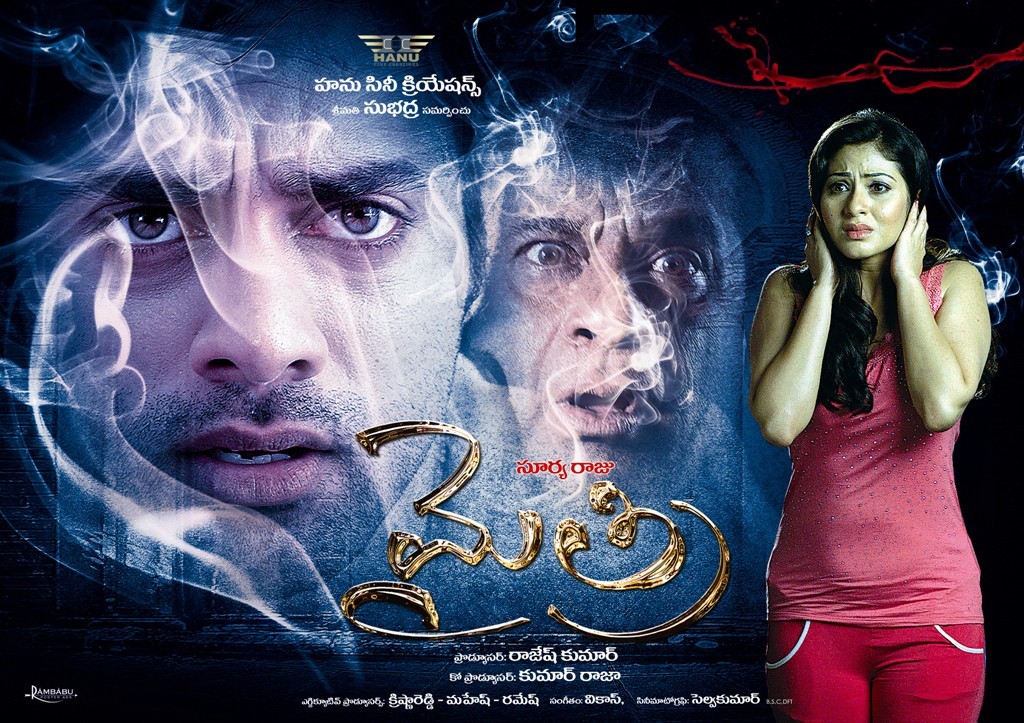 Mythri Movie Hot Wallpapers - 52 / 70 photos