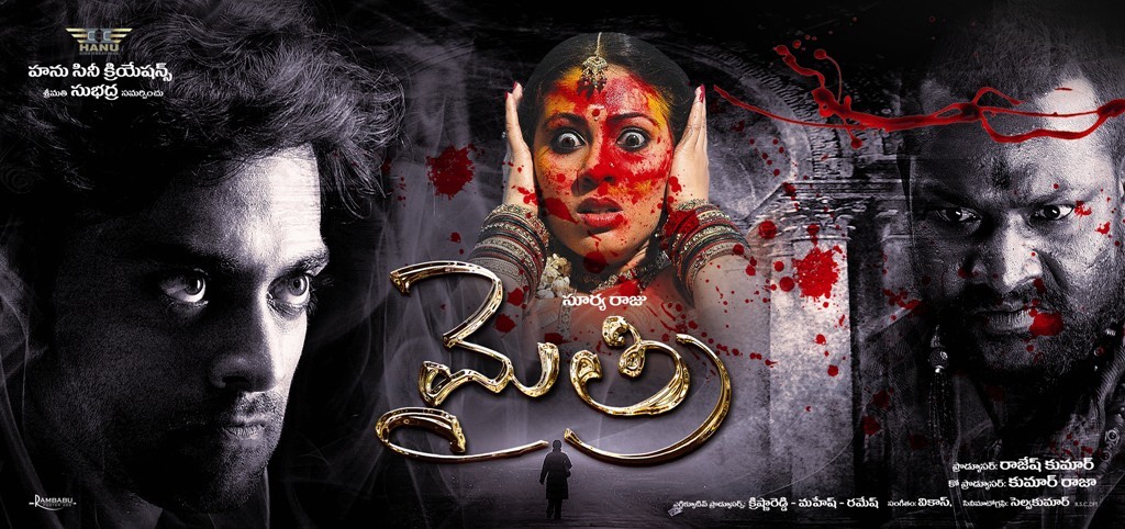 Mythri Movie Hot Wallpapers - 53 / 70 photos