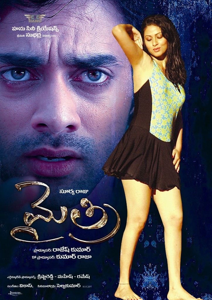 Mythri Movie Hot Wallpapers - 55 / 70 photos