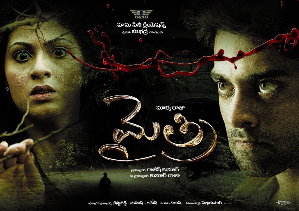 Mythri Movie Hot Wallpapers - 63 / 70 photos