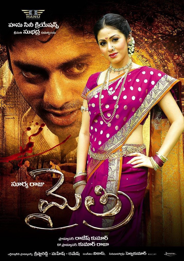 Mythri Movie Hot Wallpapers - 65 / 70 photos