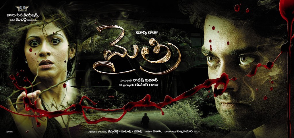 Mythri Movie Hot Wallpapers - 66 / 70 photos