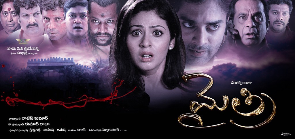 Mythri Movie Hot Wallpapers - 69 / 70 photos