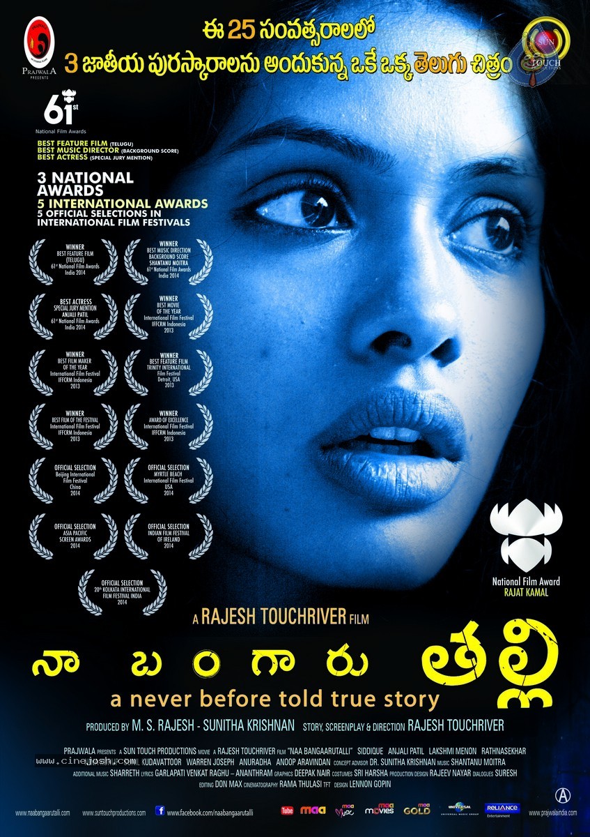 Naa Bangaaru Talli Wallpapers - 8 / 58 photos