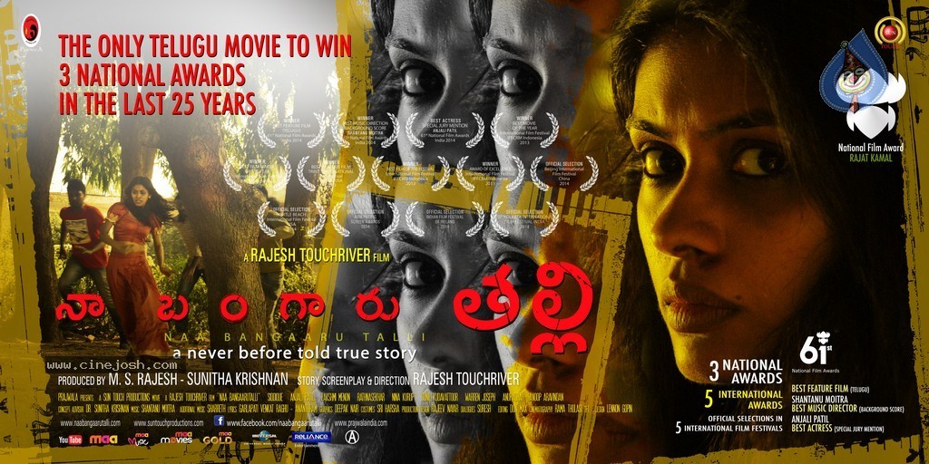 Naa Bangaaru Talli Wallpapers - 9 / 58 photos