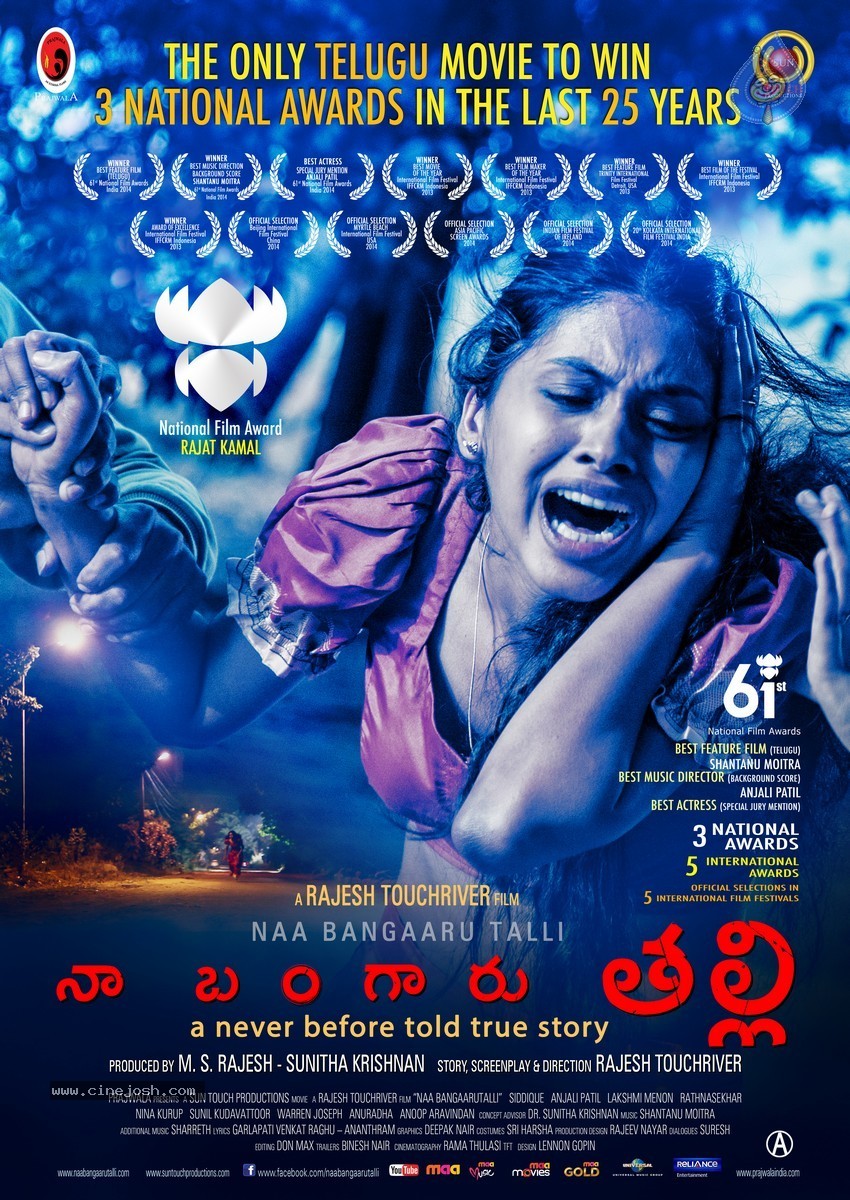 Naa Bangaaru Talli Wallpapers - 17 / 58 photos