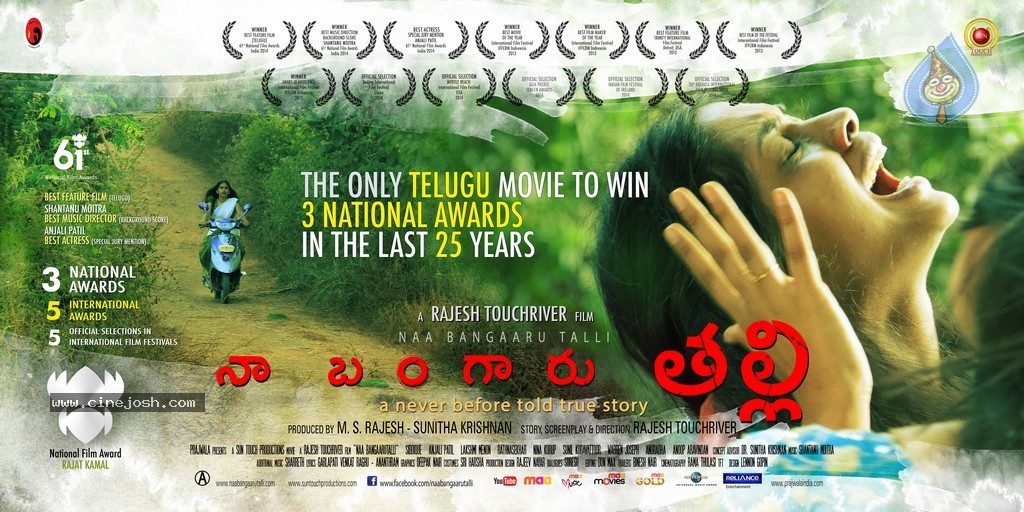 Naa Bangaaru Talli Wallpapers - 43 / 58 photos