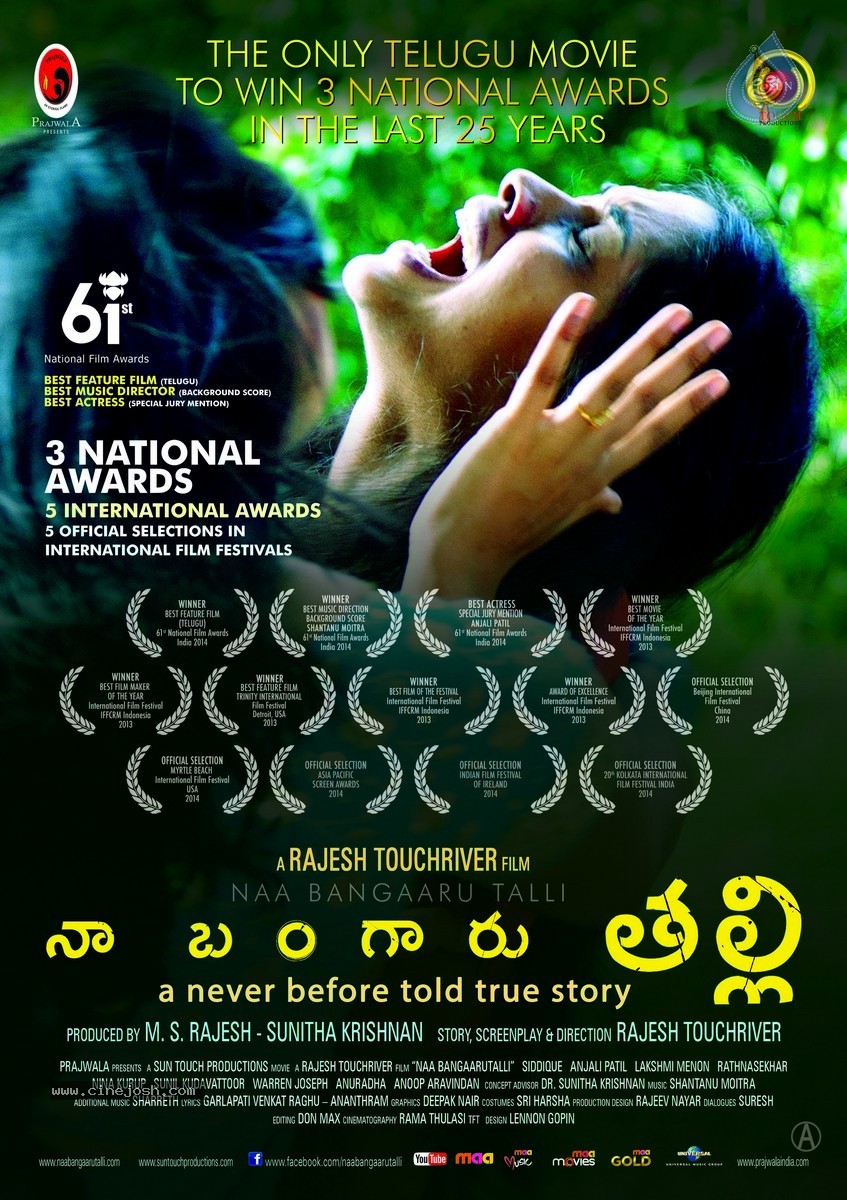Naa Bangaaru Talli Wallpapers - 45 / 58 photos