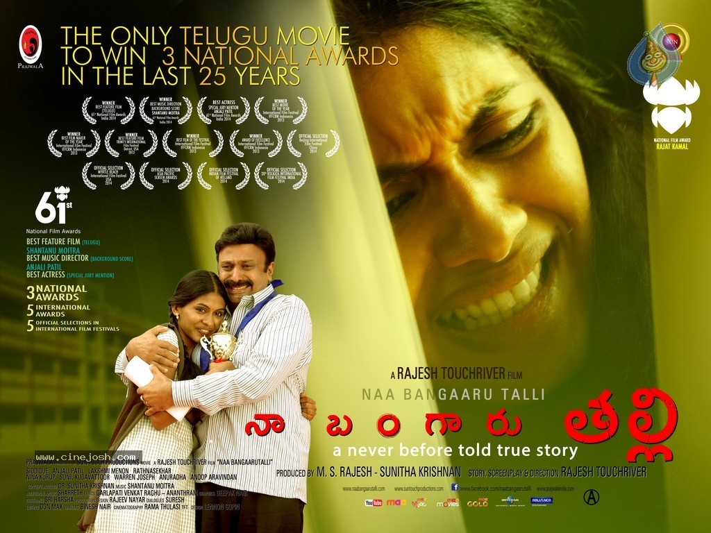 Naa Bangaaru Talli Wallpapers - 46 / 58 photos