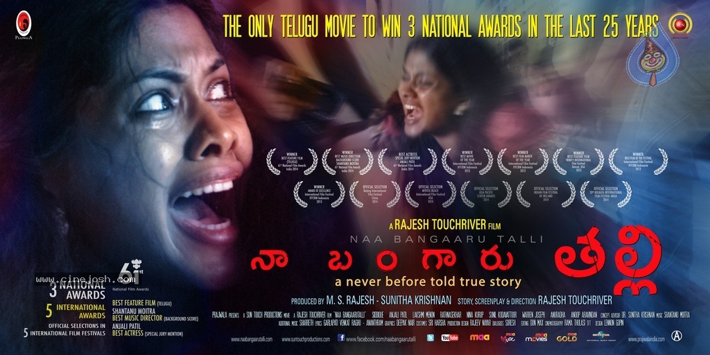 Naa Bangaaru Talli Wallpapers - 50 / 58 photos