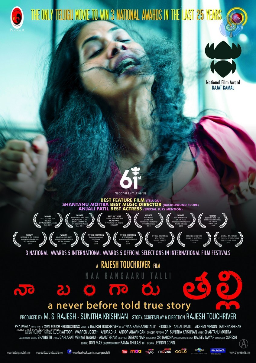 Naa Bangaaru Talli Wallpapers - 53 / 58 photos