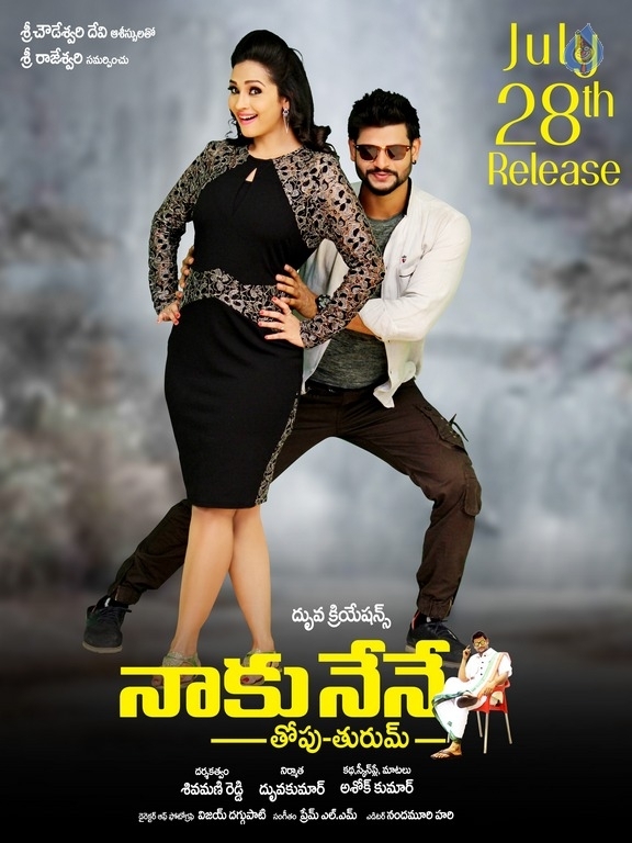 Naaku Nene Thopu Thurum Movie Stills and Posters - 13 / 26 photos