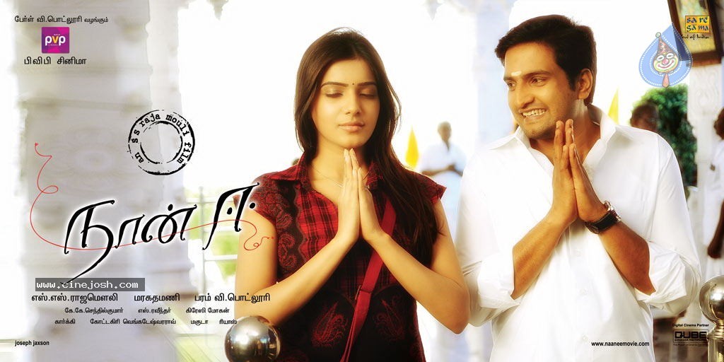 Naan Ee Tamil Movie Posters - 2 / 7 photos