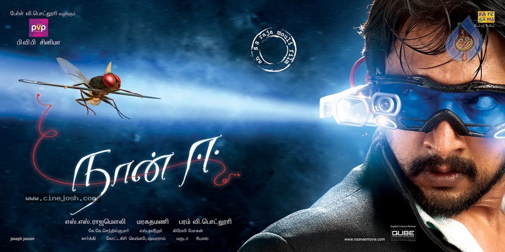 Naan Ee Tamil Movie Posters - 5 / 7 photos