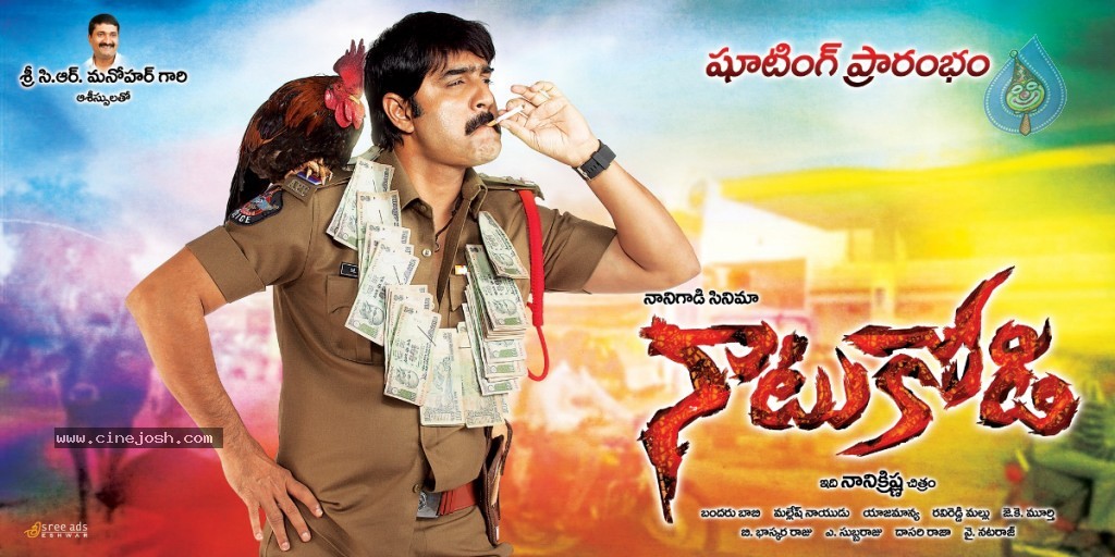 Naatu Kodi Movie Wallpapers - 6 / 8 photos