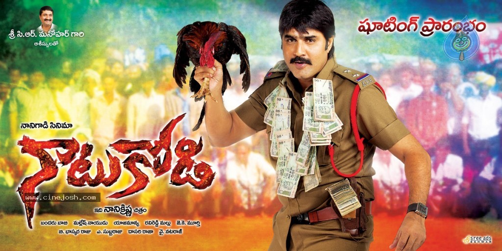 Naatu Kodi Movie Wallpapers - 8 / 8 photos