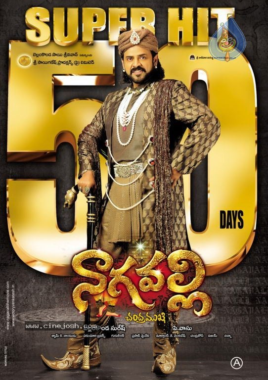 Nagavalli Movie 50 days Posters - 9 / 13 photos