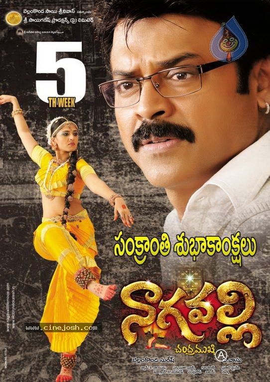 Nagavalli Movie 50 days Posters - 10 / 13 photos