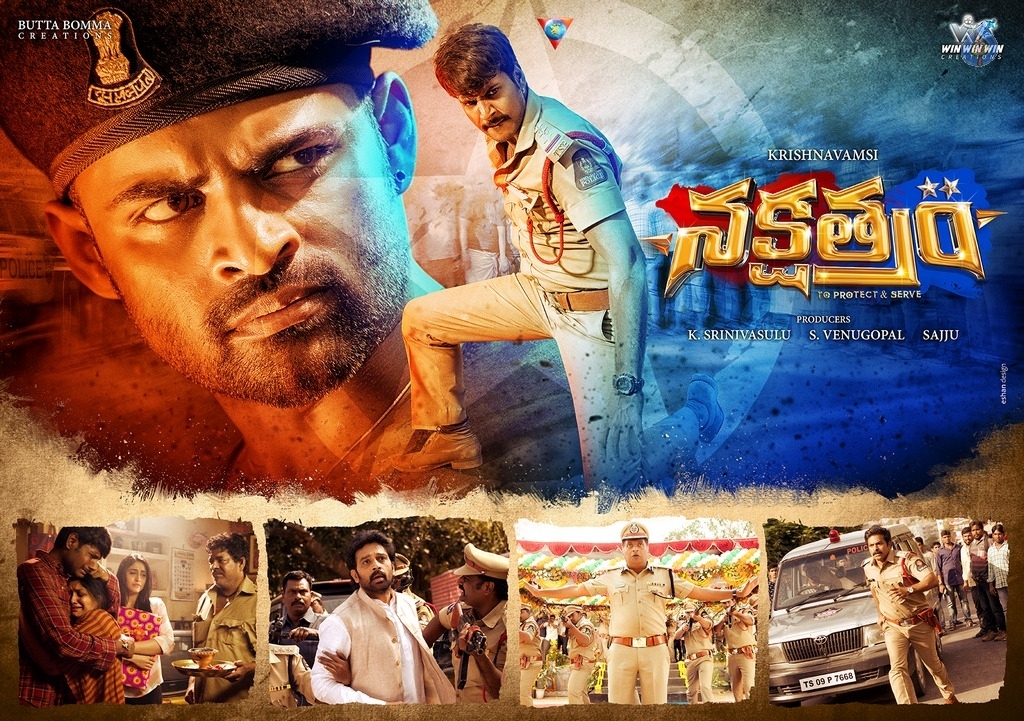 Nakshatram Movie New Wallpapers - 6 / 6 photos