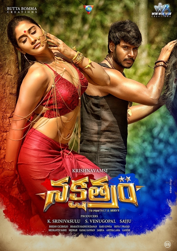 Nakshatram New Wallpapers - 11 / 13 photos